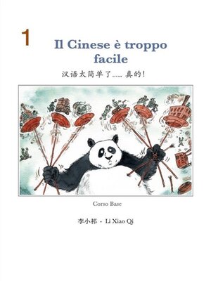 cover image of Il Cinese è troppo facile 1